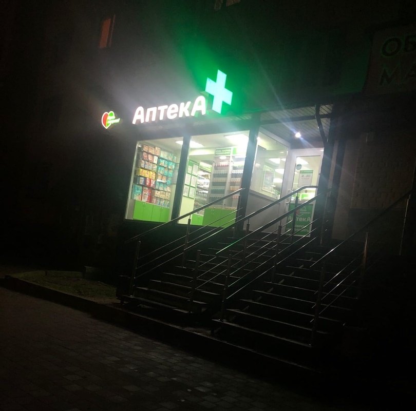 Ночные Аптеки В Уфе Адреса