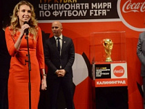 В Калининград прибыл Кубок Чемпионата мира по футболу FIFA