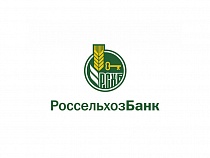 Россельхозбанк выступил организатором размещения облигаций Группы «Эталон» объёмом 10 млрд руб.