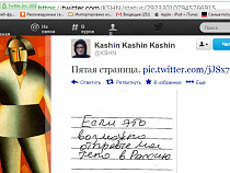 В Твиттере калининградец  Олег Кашин выложил предсмертную записку  Александра Долматова