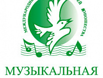 В Калининграде открывается ХХIII Международный фестиваль «Музыкальная весна»