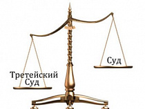 В Калининграде создан российско-польский Третейский суд