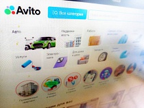 «Авито» регистрируется в Калининградской области