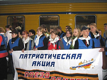 В акции "Поезд памяти" примут участие 46 молодежных объединений из Калининградской области