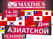 Окунитесь в мир азиатской техники на крупной распродаже в "MAXIMUS"