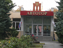 АВТОТОР прогнозирует более чем двукратное сокращение производства автомобилей в   Калининградской области в 2015 году