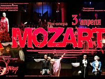 Калининградцам вновь покажут рок-оперу "Моцарт"