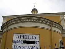 Храм Александра Невского в Москве выставлен на торги
