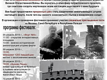 В Калининграде 70-ю годовщину взятия Кенигсберга отметят реконструкцией штурма форта № 5