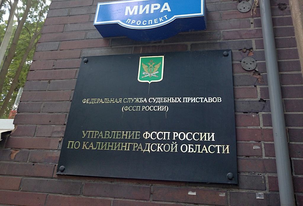 Адрес судебных приставов московская область