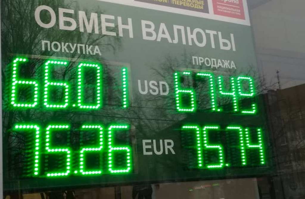 Работа пунктов обмены валюты пункты обмена валют омске