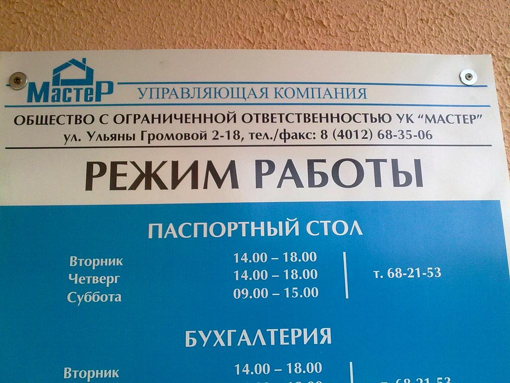 В Московском районе прокуратура выявила семь управляющих  компаний-нарушителей