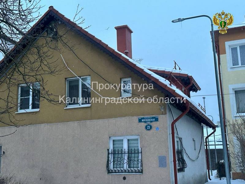 Доходному дому в Зеленоградске помогли сделать протекающую крышу