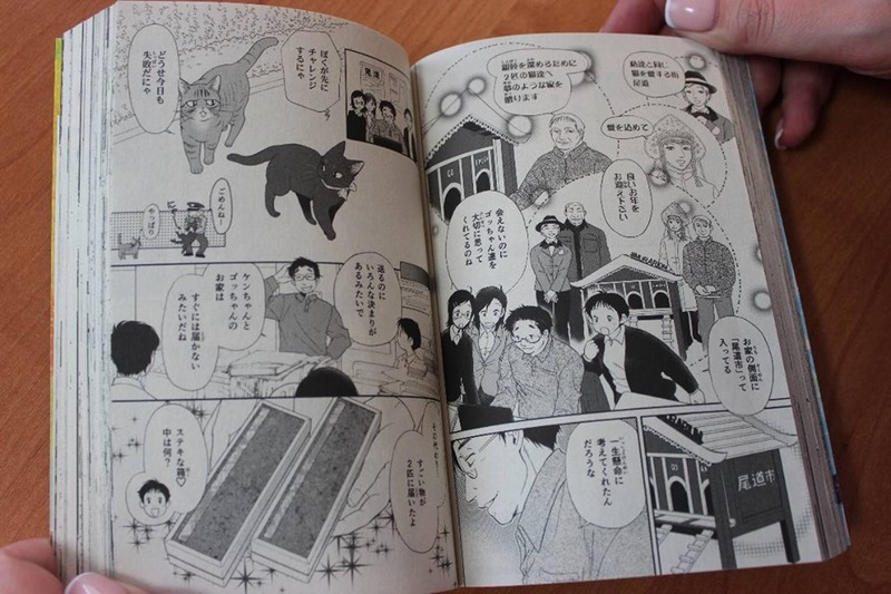В Японии издали комикс-манга про котов Зеленоградска (фото)