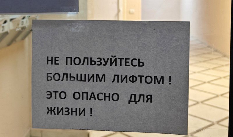 В Калининграде жизнями людей в лифте рисковали целый год