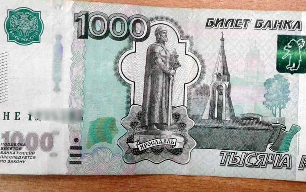 Покажи купюры. Поддельная 1000 рублей. Фальшивая 1000 рублей. Поддельная купюра 1000.