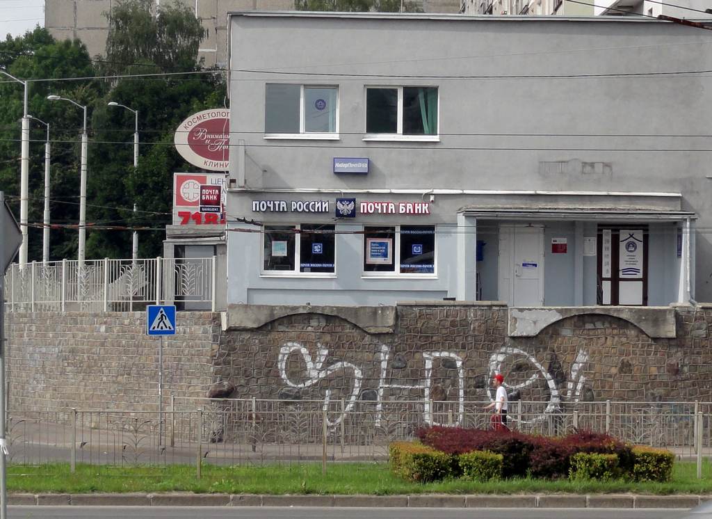 Около 19. Московский пр. 22 Калининград. Бунгальчик на Московском проспекте.