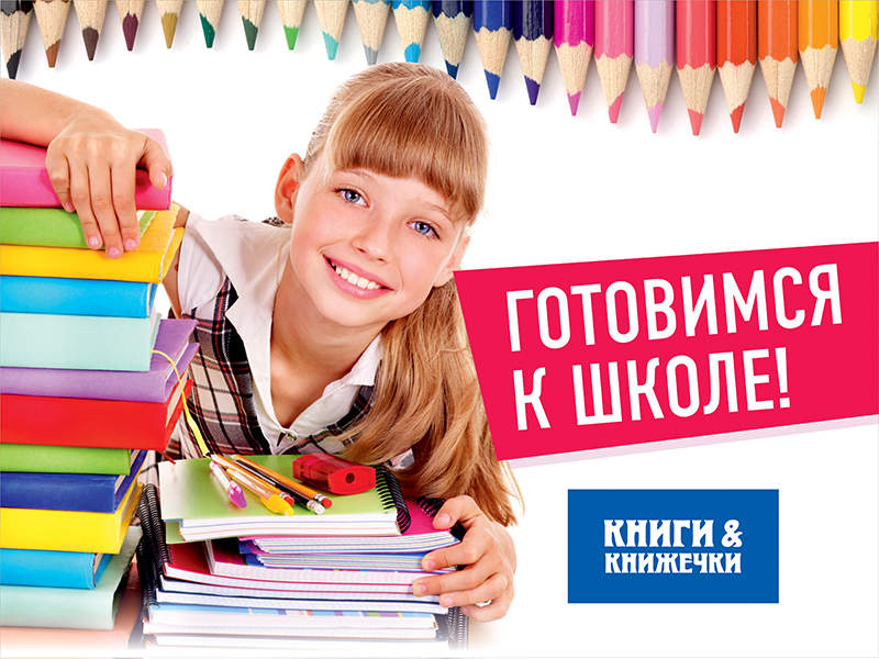 Готовимся к школе. Рабочая тетрадь для детей лет. Часть 3. ФГОС ДО | Libristo - EU
