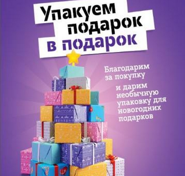 Упаковать все: необычные упаковки подарков к 23 февраля | UpackUnion | Дзен