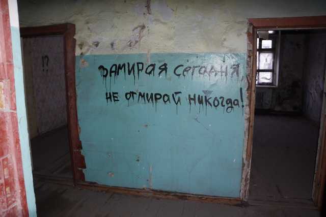 Странные надписи характерная примета всех заброшенных зданий Калининграда.jpg