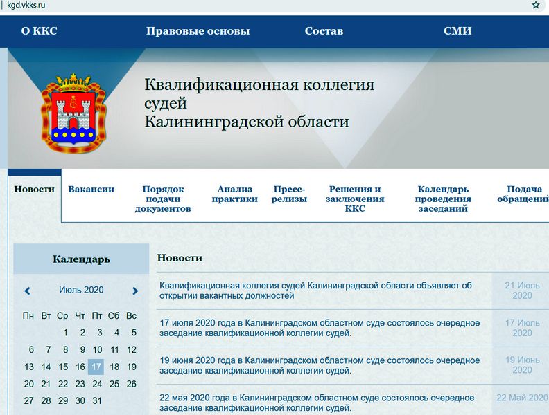 Сайт ккс ростовской