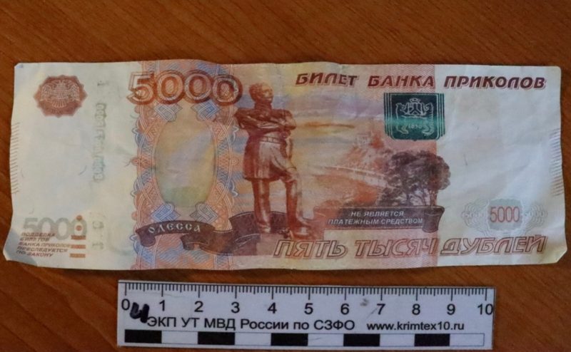 банкнота из банка приколов.jpeg банкнота из банка приколов.jpeg