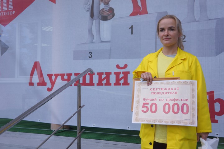 Анастасия Зубарева, победитель конкурса в номинации "Контролёр качества".