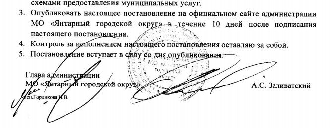 Подпись Заливатский.jpg