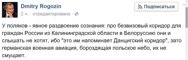 Заявление Дмитрия Рогозина в facebook.jpg