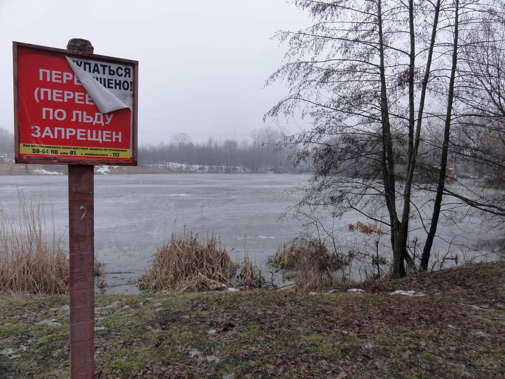 Зимнее озеро выход на лёд запрещён зима рыбалка 3.JPG