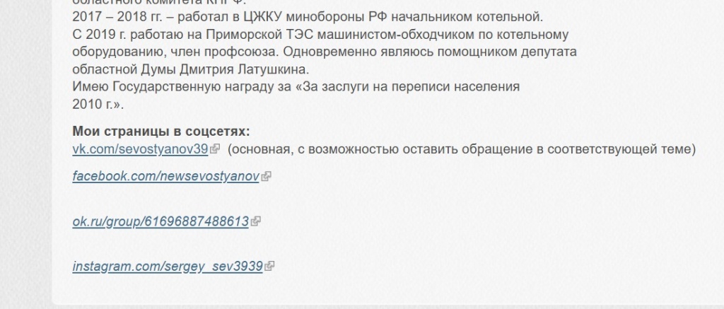 Севостьянов.jpg Севостьянов.jpg