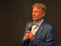 Греф прокомментировал слова Путина о надзоре