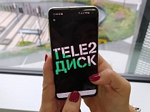 Пользователи Tele2 сохранят файлы в облаке «Tele2 Диск»