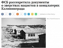 Lenta.ru нашла концлагеря в Калининграде 