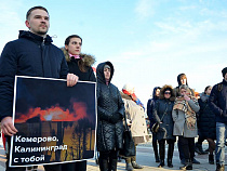 Калининградцы плакали на акции скорби по жертвам пожара в Кемерово (фото)