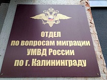 Экс-сотрудника отдела миграции УМВД признали мошенником