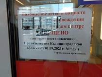 Алиханов назвал инициатора запрета детям посещать магазины