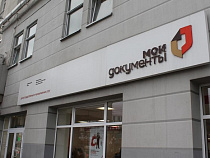 Около 94% калининградцев удовлетворены работой МФЦ