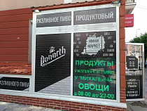 В 48 метрах от детсада №111 в Калининграде торгуют алкоголем и табаком