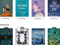 Книжный сервис «Строки» теперь доступен калининградским читателям в подписке МТС Premium