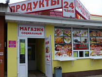 Власти Калининграда не будут открывать социальные магазины