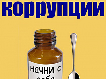 Горсовет Калининграда утвердил план профилактических мероприятий по противодействию коррупции