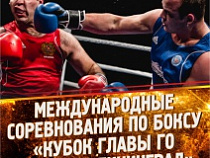 В Калининграде боксеры посостязаются за кубок мэра