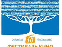 В Калининграде пройдет юбилейный фестиваль кино стран Европейского союза