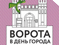 Арт-платформа «Ворота» впервые примет участие в праздновании Дня города