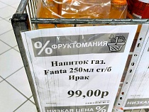 В Калининграде начали продавать сладкую воду из пустыни