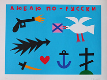 В Художественной галерее начался Сезон любви