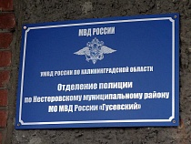 Полицейские из Нестерова массово скрыли счета и имущество 