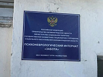 Прокуратура возбудила четыре уголовных дела после проверки в «Заботе»