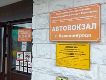 Охранники автовокзала в Калининграде изувечили лицо пассажира